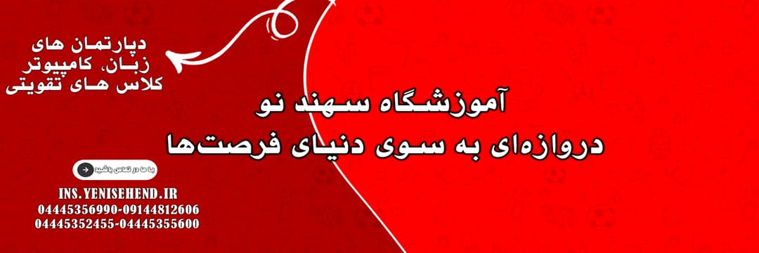 مناسبت